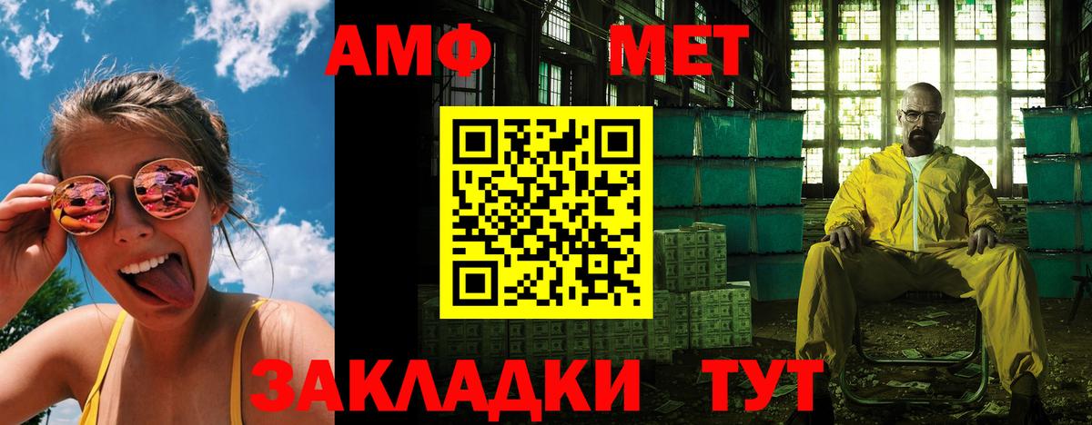 Амурск  АМФ  Вход с VPN  АМФЕТАМИН 97% 
