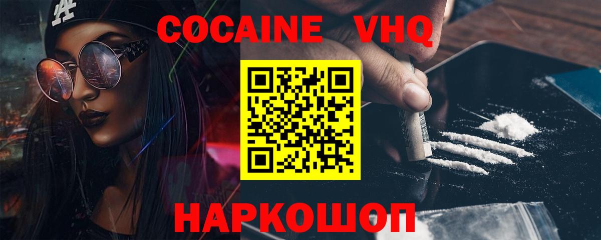 COCAIN 98% Амурск