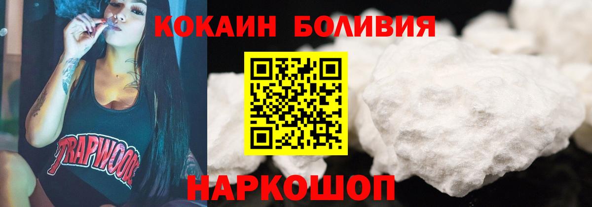 COCAIN Columbia  Вход с VPN  COCAIN  Cocaine Перу  Амурск 