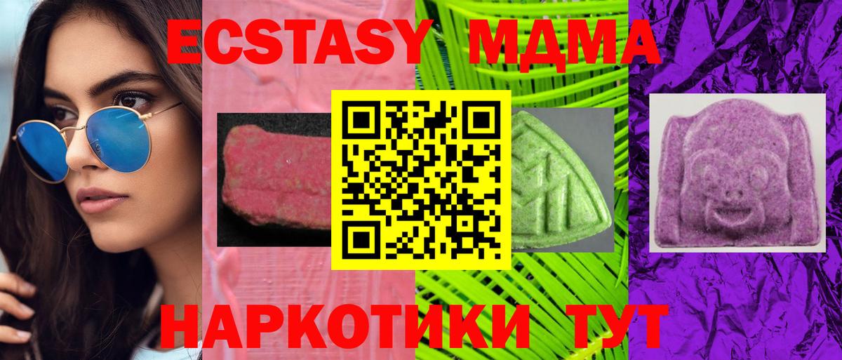 Экстази ешки  Вход с VPN  Амурск  ЭКСТАЗИ VHQ 