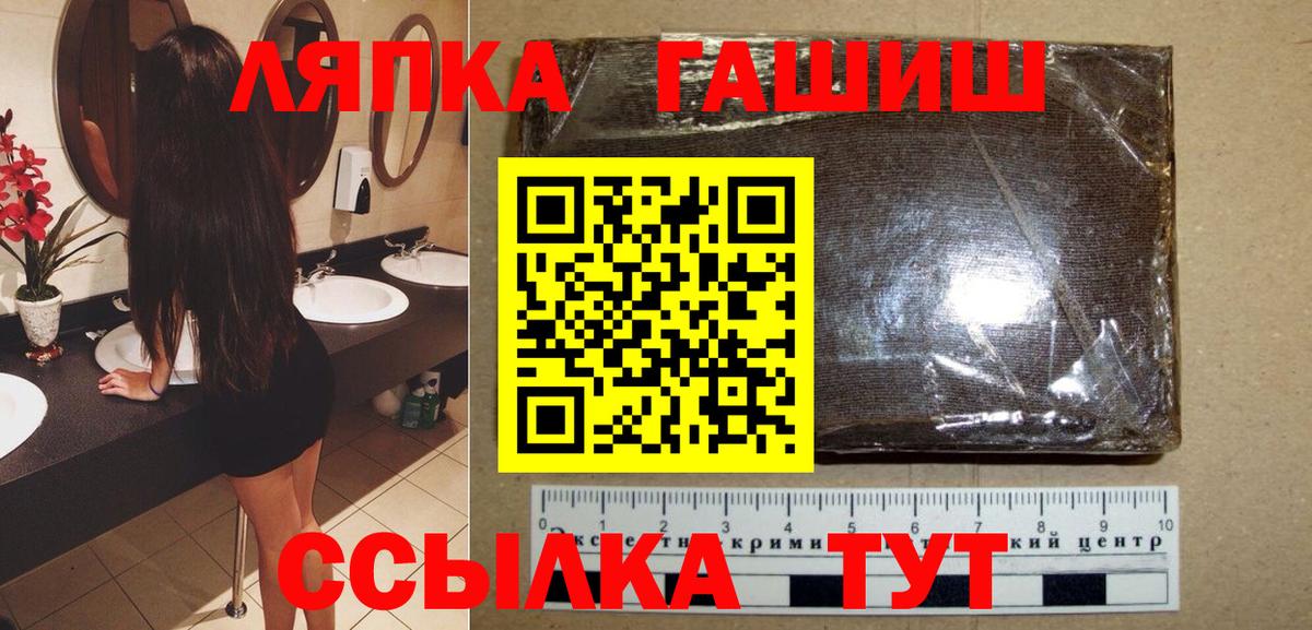 ГАШИШ hashish Амурск