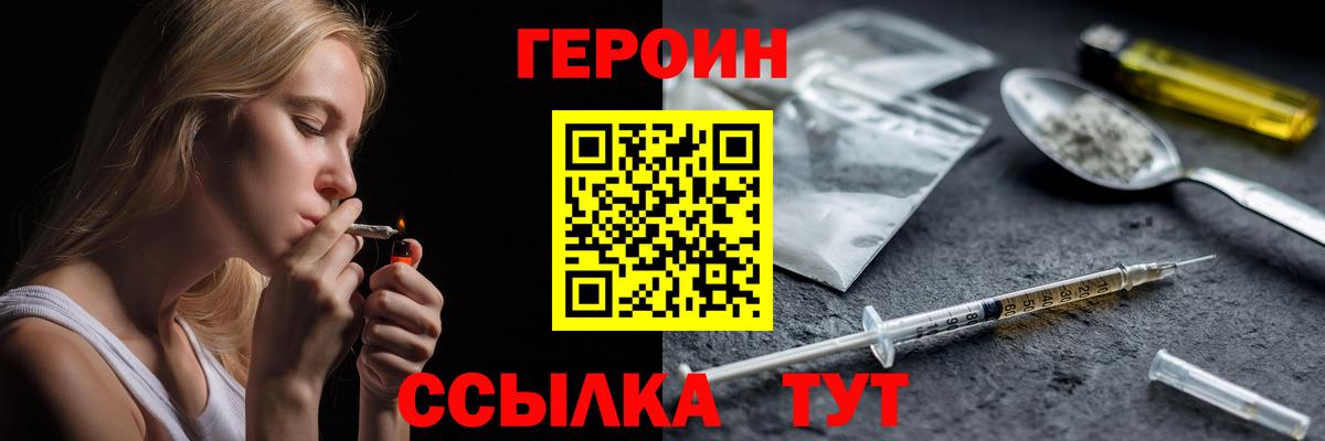 Амурск  Героин афганец  Вход с VPN 