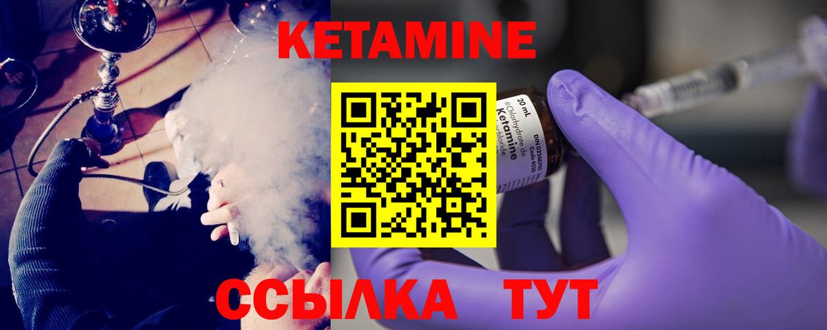 КЕТАМИН VHQ  КЕТАМИН ketamine  mega сайт  Вход с VPN  Амурск 
