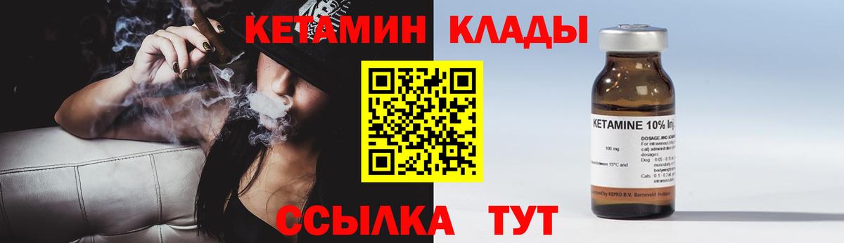КЕТАМИН VHQ Амурск