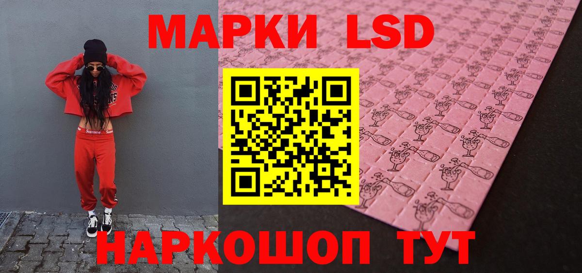 ЛСД экстази ecstasy Амурск