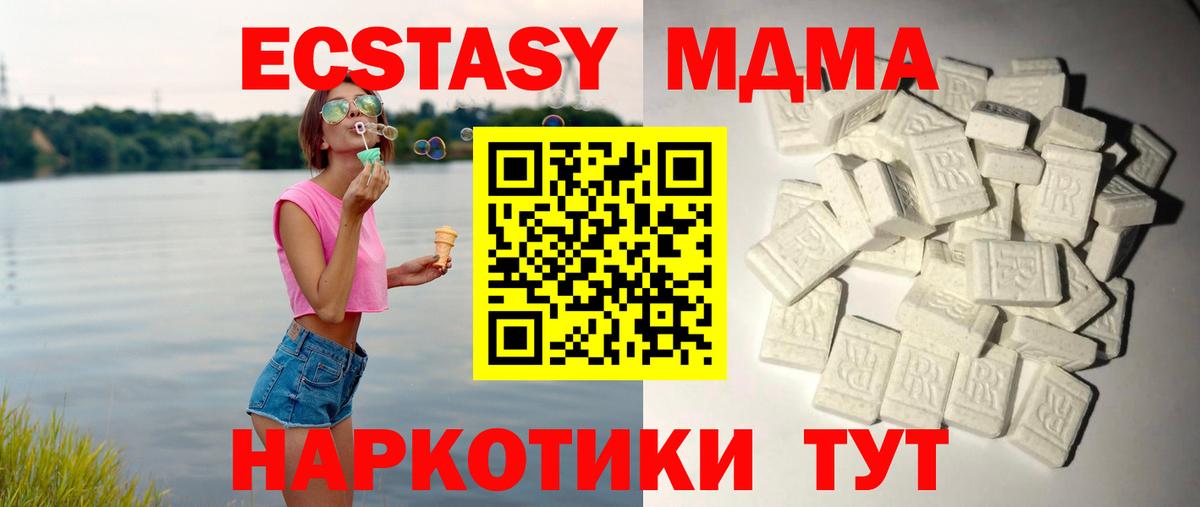 Амурск  MDMA  Вход с VPN  МДМА Molly  МДМА кристаллы 