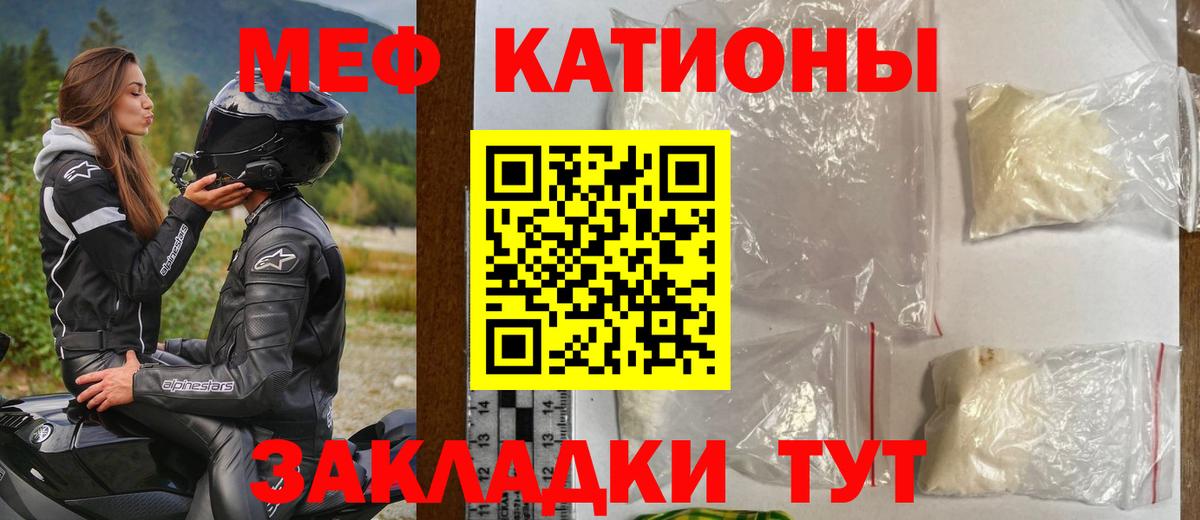 МЕФ  Мефедрон 4 MMC  Вход с VPN  МЯУ-МЯУ мяу мяу  Мефедрон  Амурск 