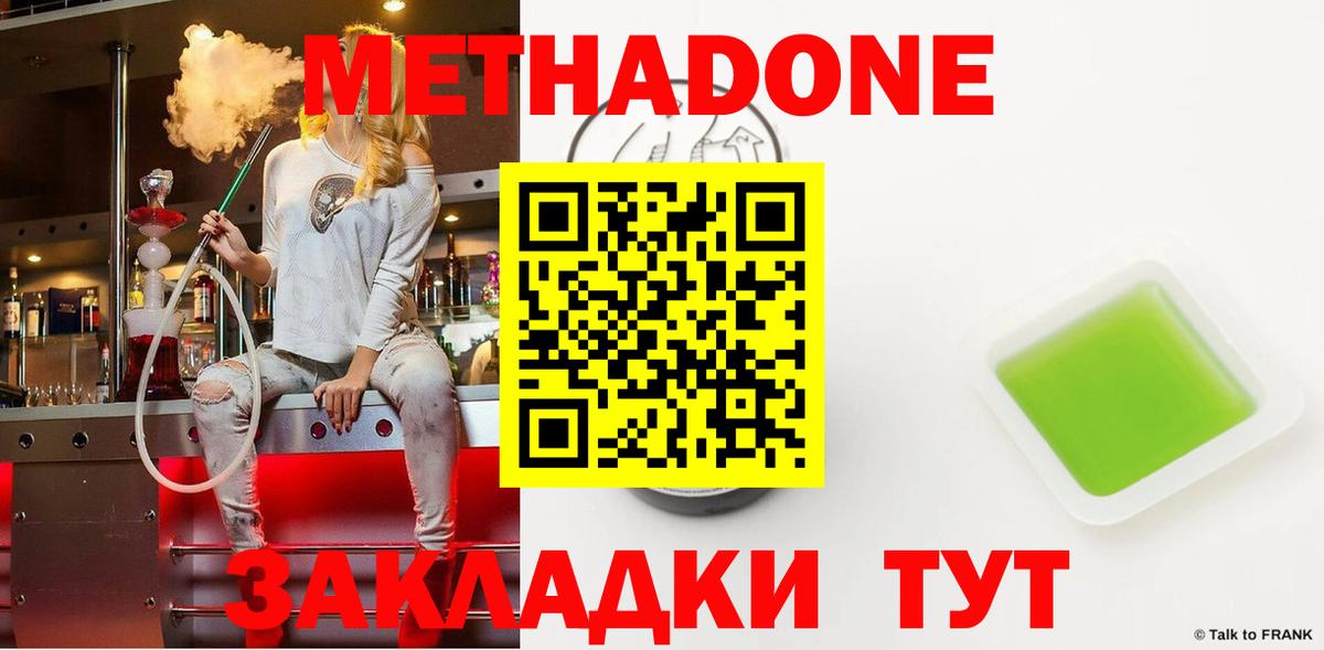 МЕТАДОН VHQ  МЕТАДОН мёд  нарко площадка формула  Вход с VPN  Амурск 