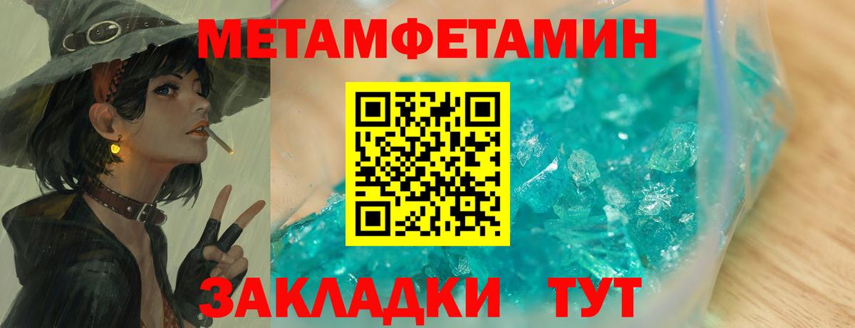 Амурск  МЕТАМФЕТАМИН мет  Вход с VPN  МЕТАМФЕТАМИН мет 