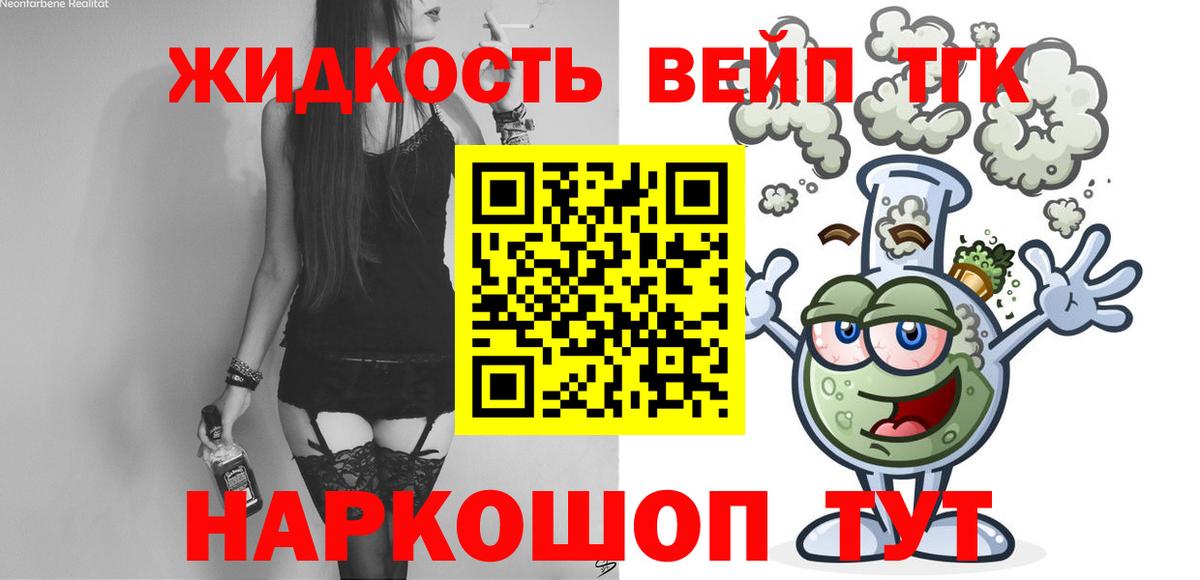 Дистиллят ТГК гашишное масло Амурск