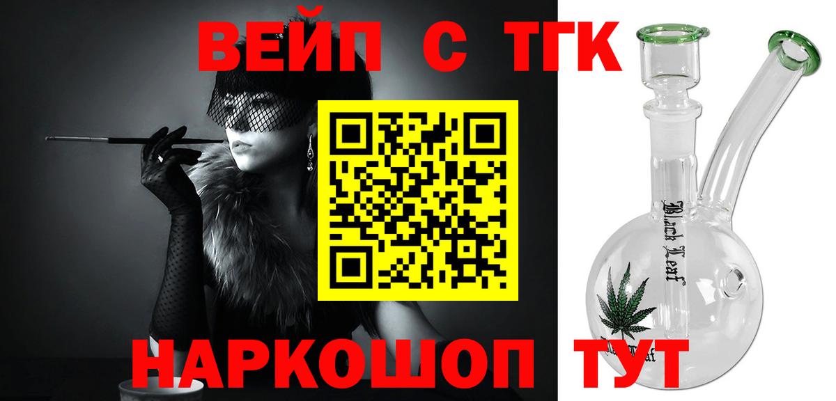 Дистиллят ТГК вейп с тгк  Вход с VPN  Амурск  Дистиллят ТГК THC oil 
