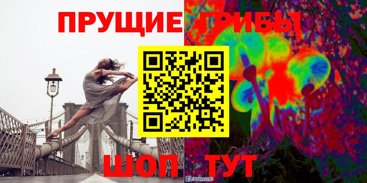 Галлюциногенные грибы прущие грибы  Вход с VPN  Амурск 